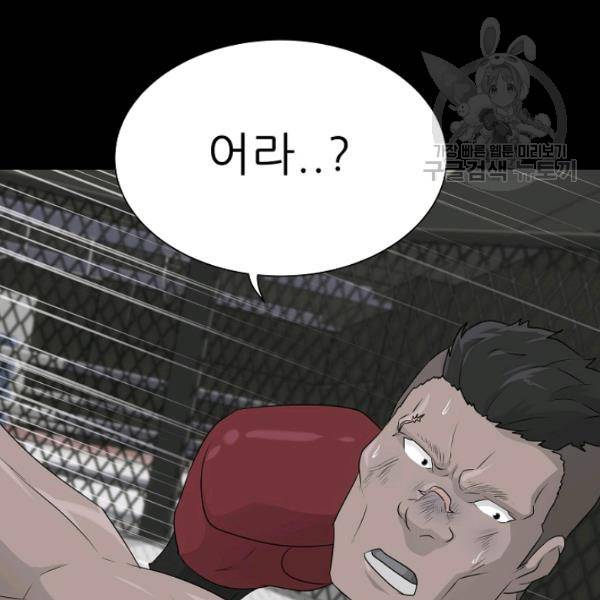 트리거 62화 시즌2 12화 119