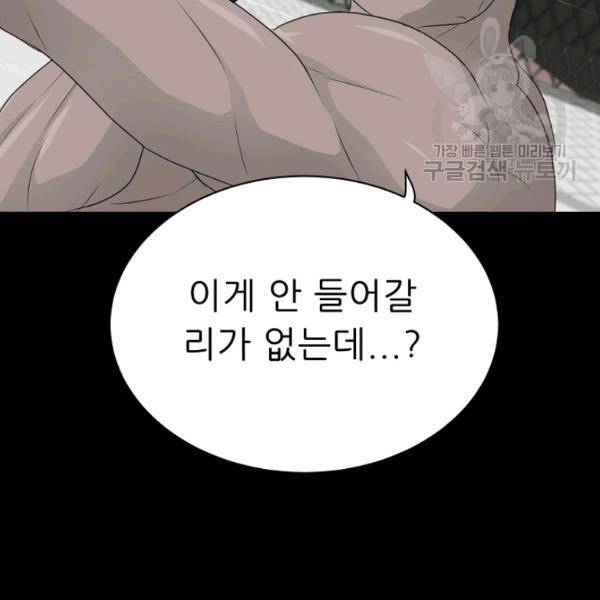 트리거 62화 시즌2 12화 120