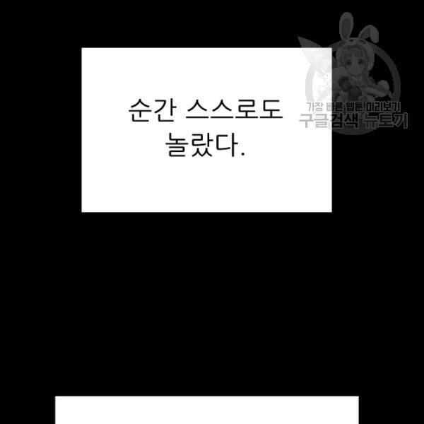 트리거 62화 시즌2 12화 121