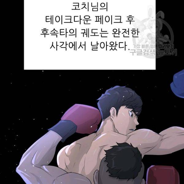 트리거 62화 시즌2 12화 122