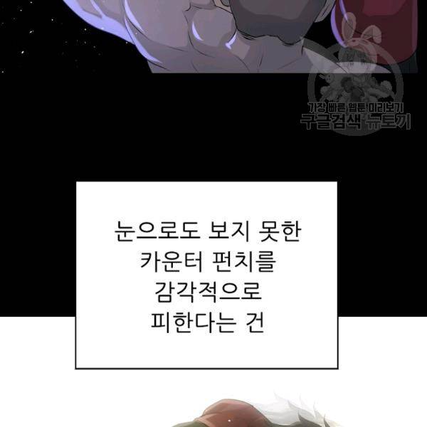 트리거 62화 시즌2 12화 123