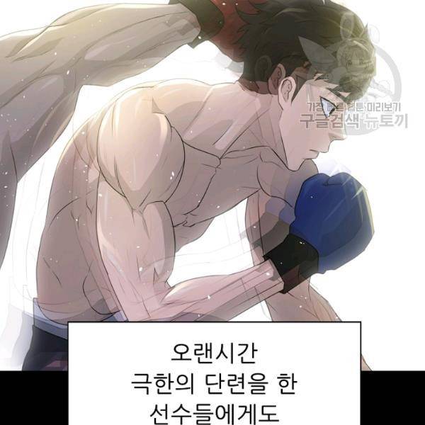 트리거 62화 시즌2 12화 124