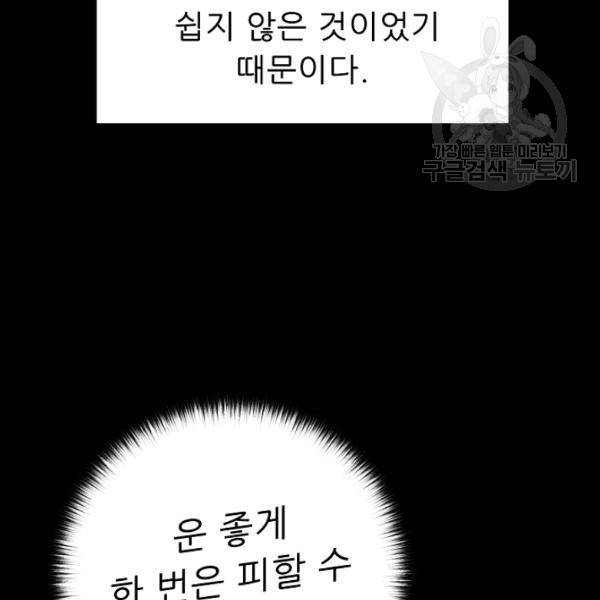 트리거 62화 시즌2 12화 125