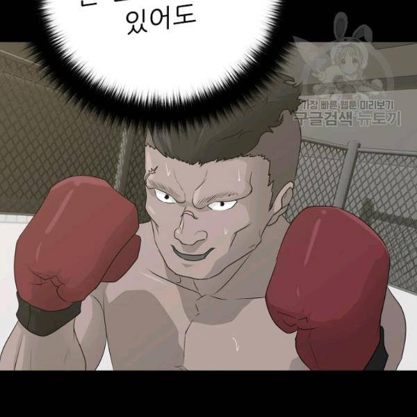 트리거 62화 시즌2 12화 126