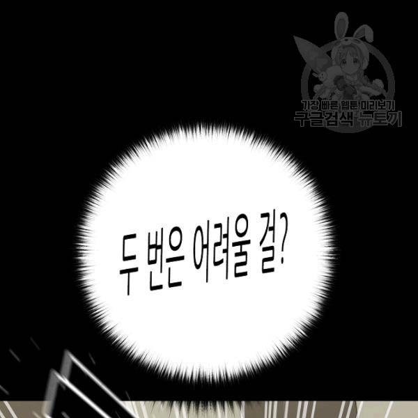 트리거 62화 시즌2 12화 127