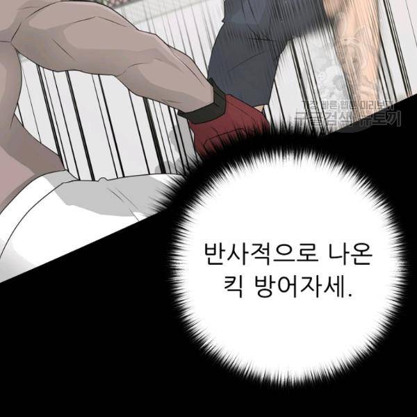 트리거 62화 시즌2 12화 131