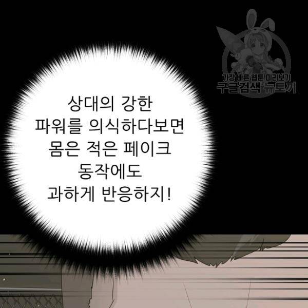 트리거 62화 시즌2 12화 132