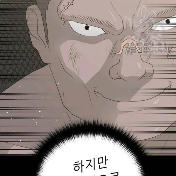 트리거 62화 시즌2 12화 133