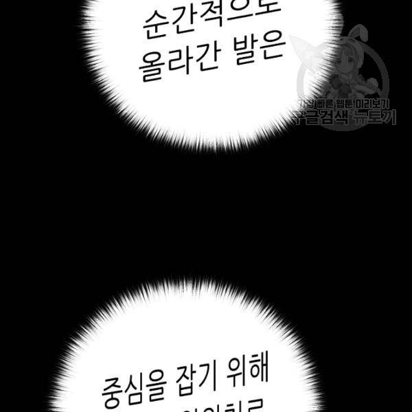 트리거 62화 시즌2 12화 134