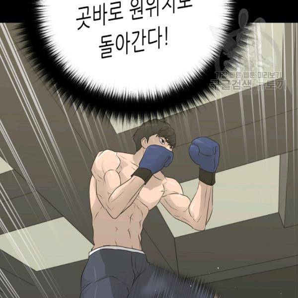 트리거 62화 시즌2 12화 135
