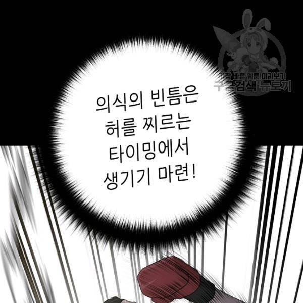 트리거 62화 시즌2 12화 137