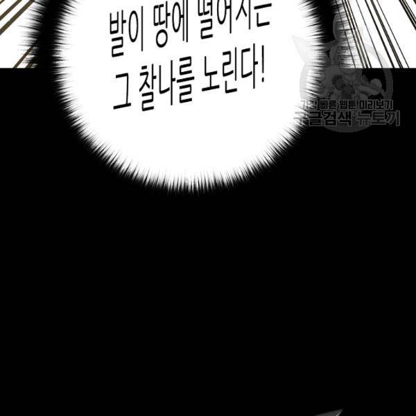 트리거 62화 시즌2 12화 140