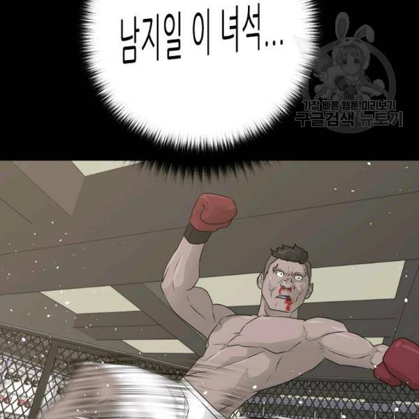 트리거 62화 시즌2 12화 159