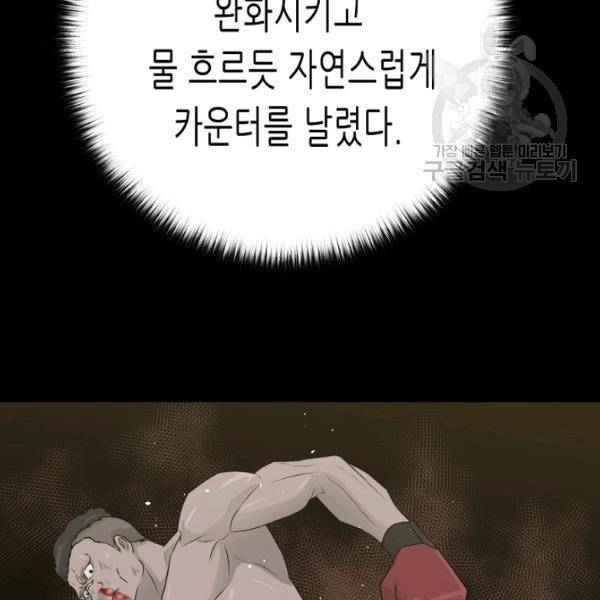 트리거 62화 시즌2 12화 161