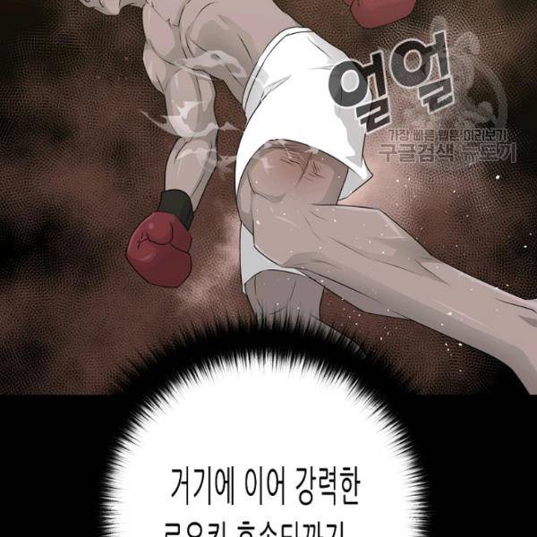 트리거 62화 시즌2 12화 162