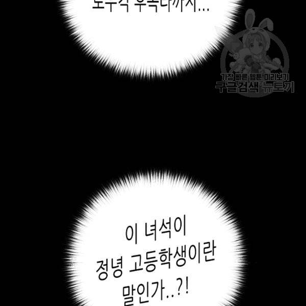 트리거 62화 시즌2 12화 163