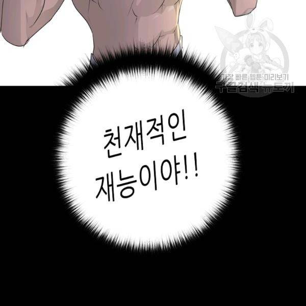 트리거 62화 시즌2 12화 165