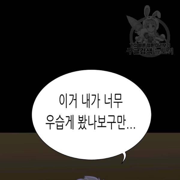 트리거 62화 시즌2 12화 166