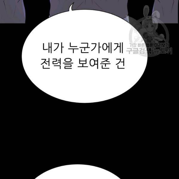트리거 62화 시즌2 12화 168