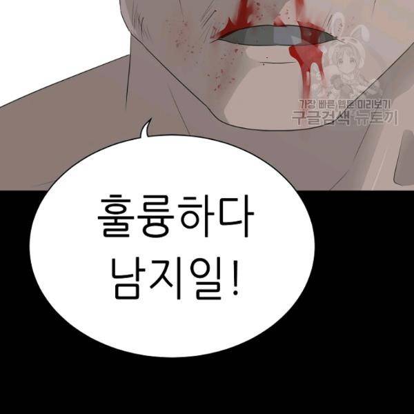 트리거 62화 시즌2 12화 170