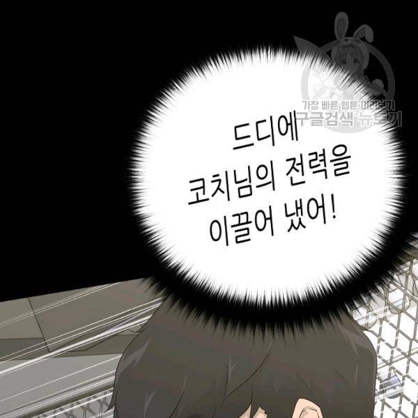 트리거 62화 시즌2 12화 171