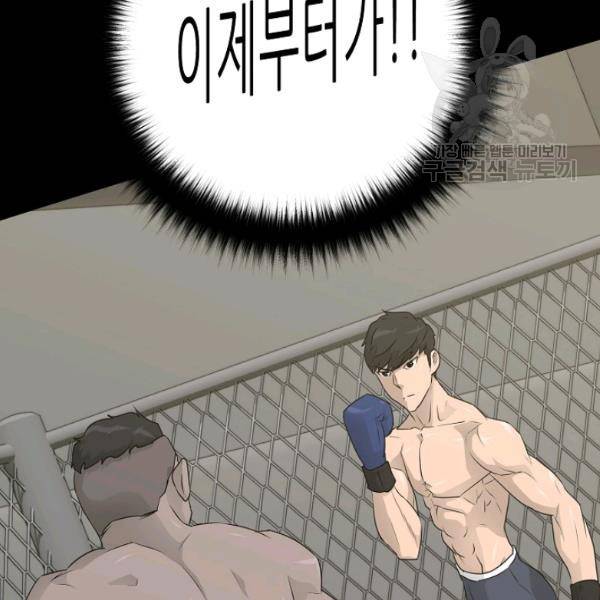 트리거 62화 시즌2 12화 173