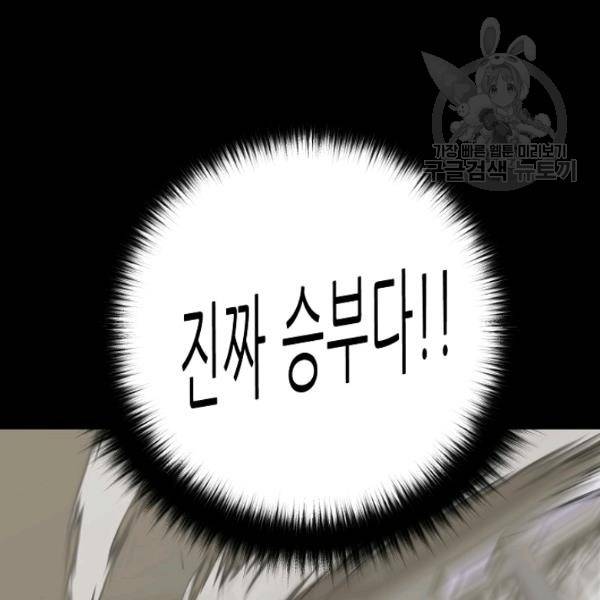 트리거 62화 시즌2 12화 175
