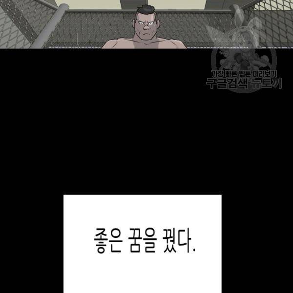 트리거 62화 시즌2 12화 183