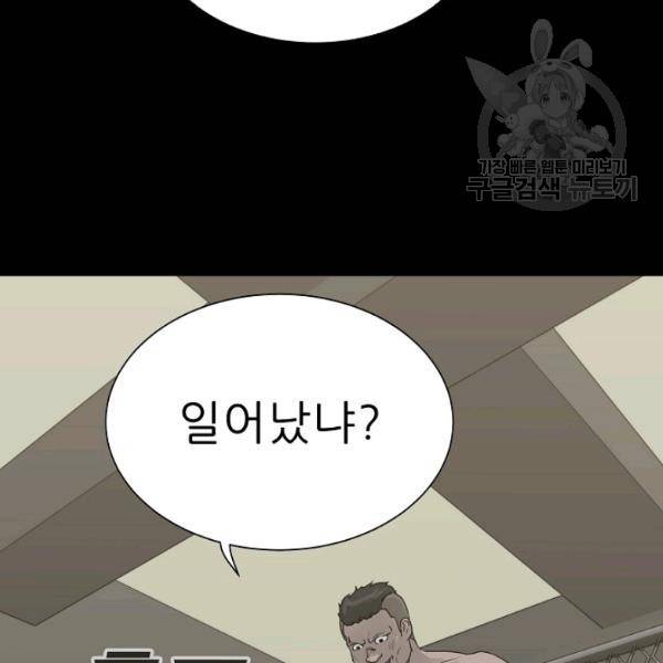트리거 62화 시즌2 12화 187