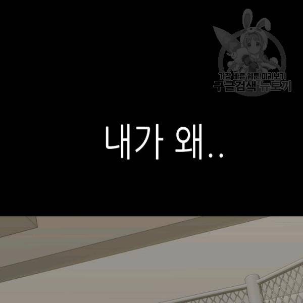 트리거 62화 시즌2 12화 189