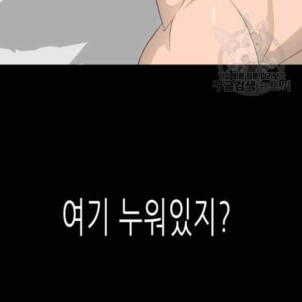 트리거 62화 시즌2 12화 191