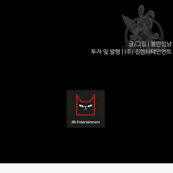 트리거 62화 시즌2 12화 192