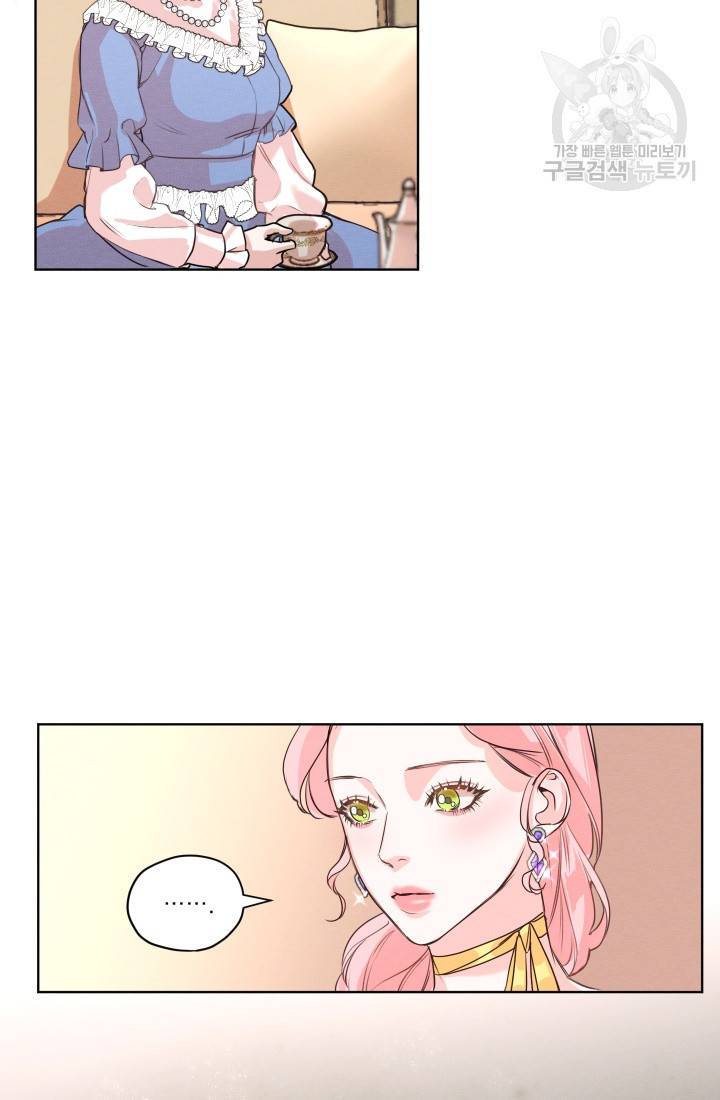 나는 남주의 전 여친이었다 4화 17