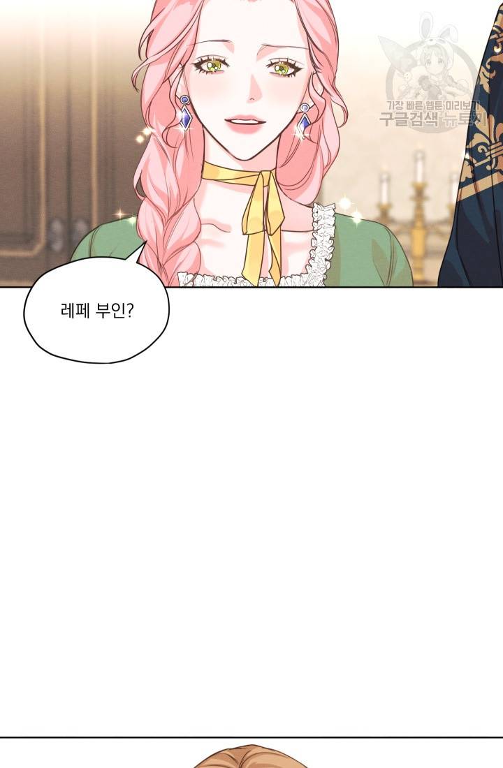 나는 남주의 전 여친이었다 4화 23