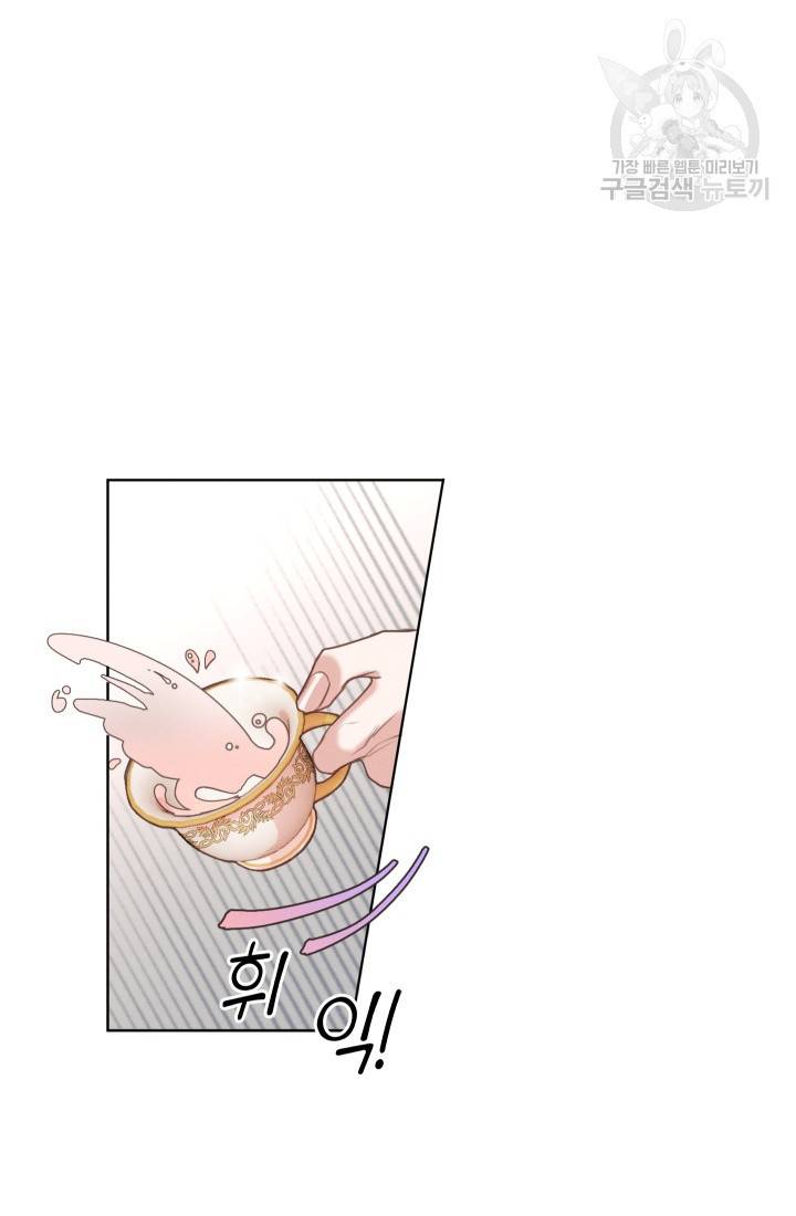 나는 남주의 전 여친이었다 4화 25