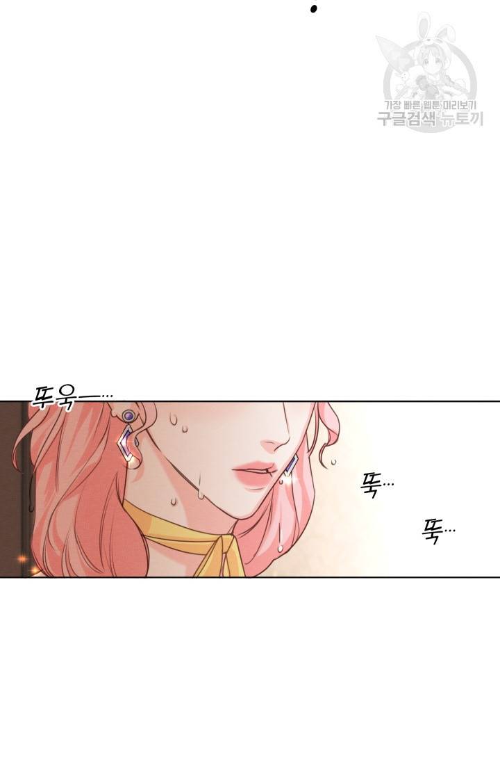 나는 남주의 전 여친이었다 4화 27