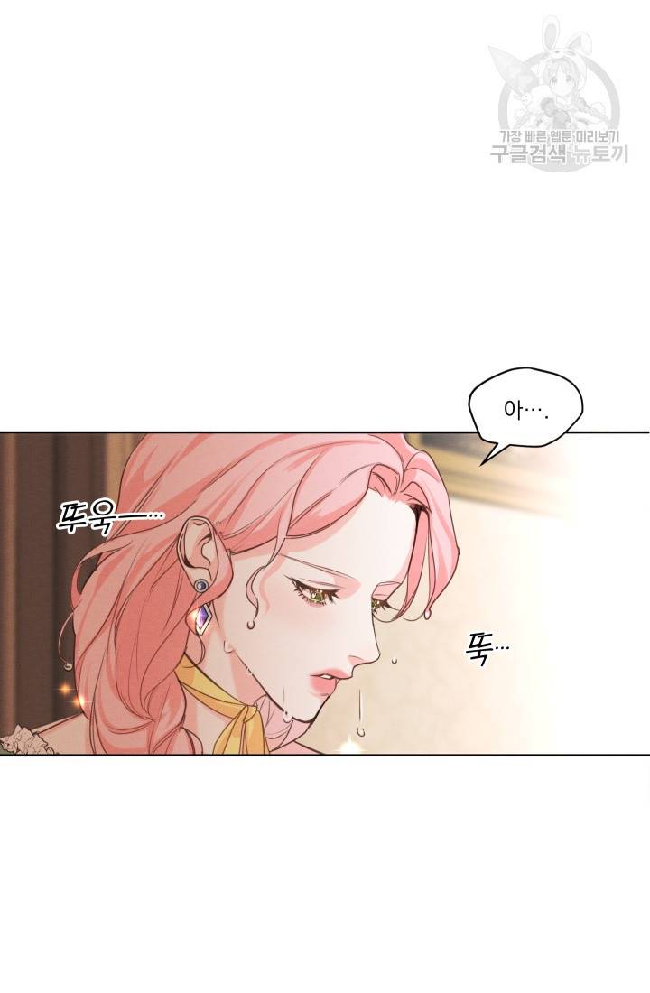 나는 남주의 전 여친이었다 4화 28