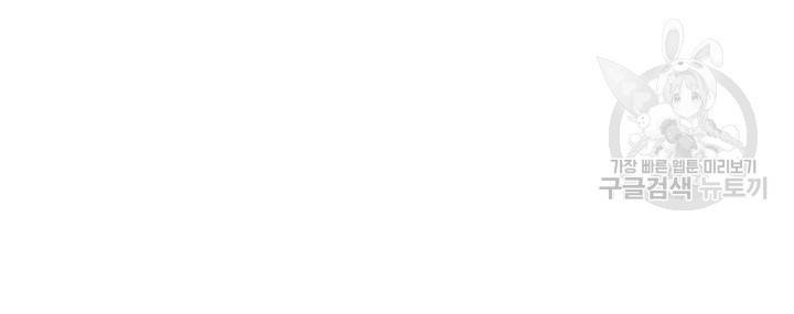 나는 남주의 전 여친이었다 4화 30