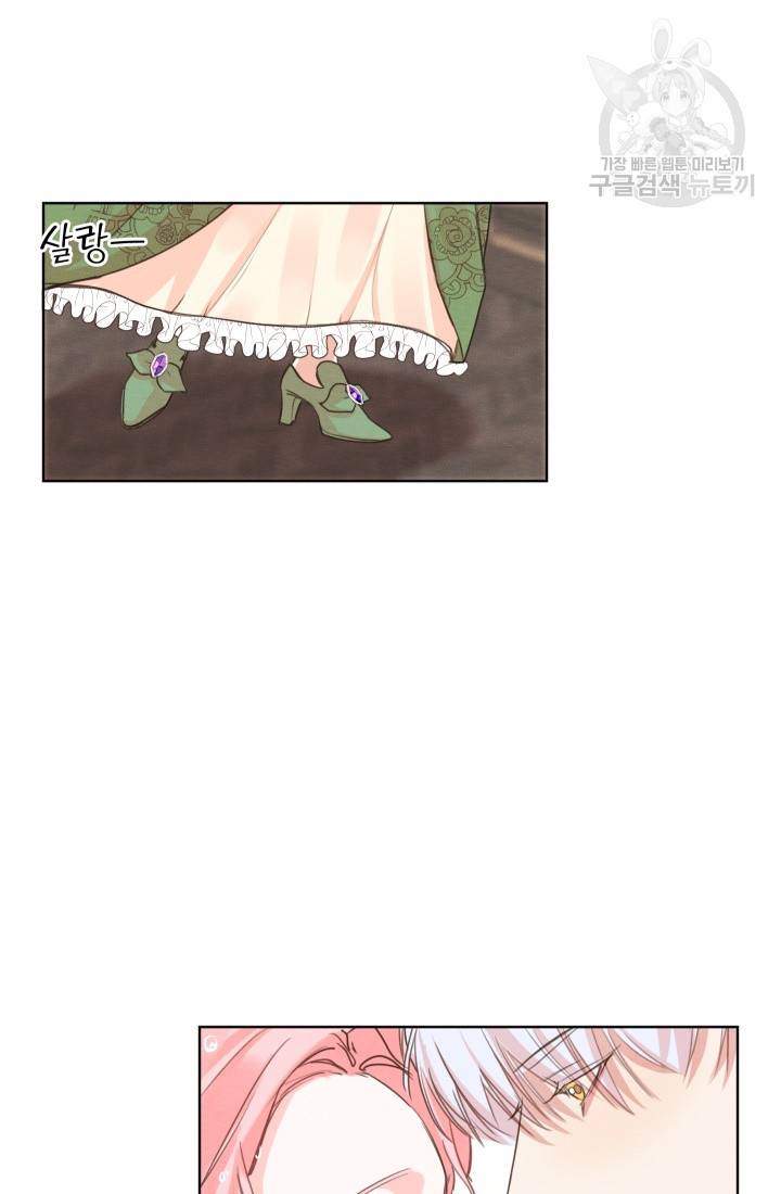 나는 남주의 전 여친이었다 4화 56