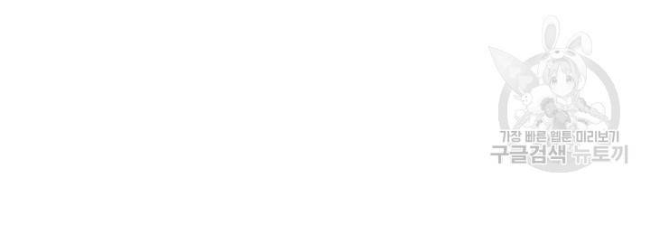 나는 남주의 전 여친이었다 4화 59