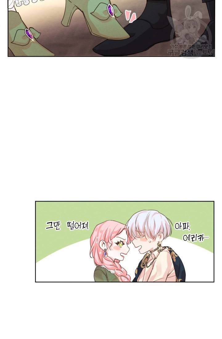 나는 남주의 전 여친이었다 4화 65