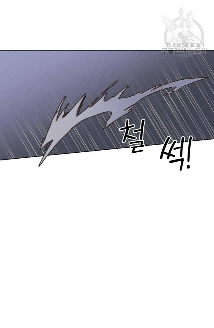나는 남주의 전 여친이었다 4화 72