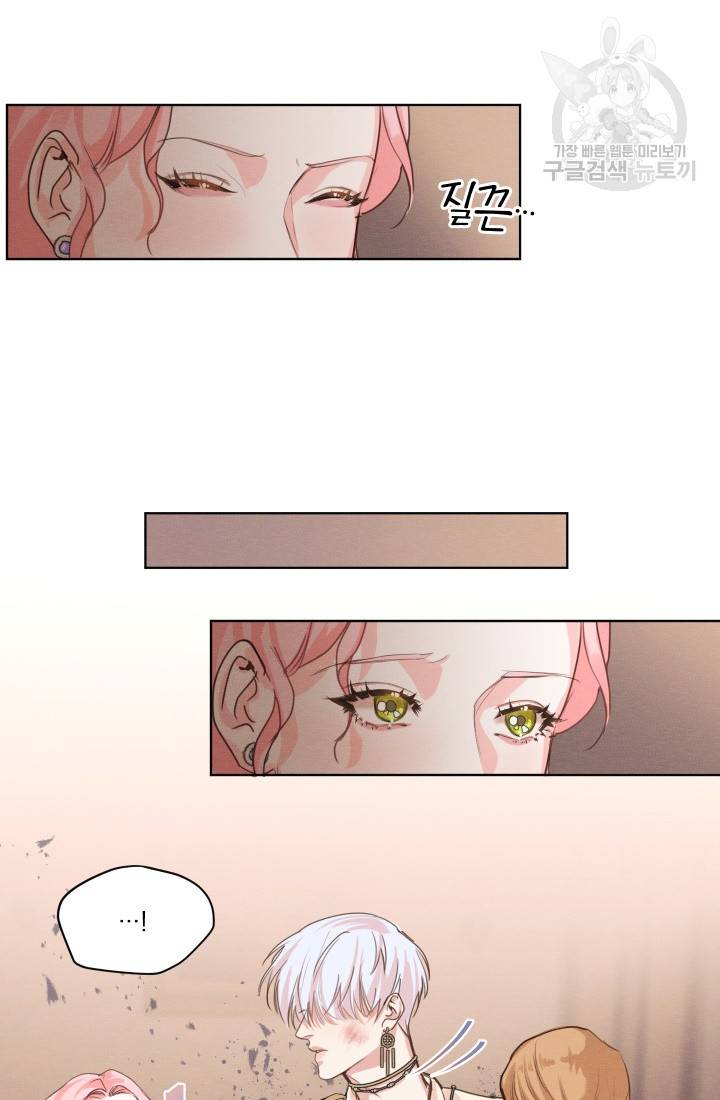 나는 남주의 전 여친이었다 4화 73