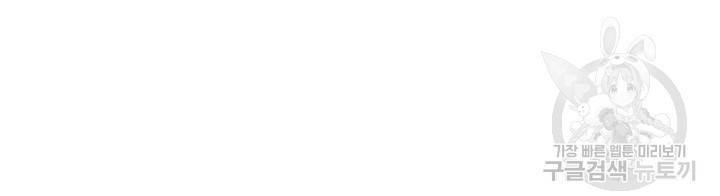 나는 남주의 전 여친이었다 4화 78