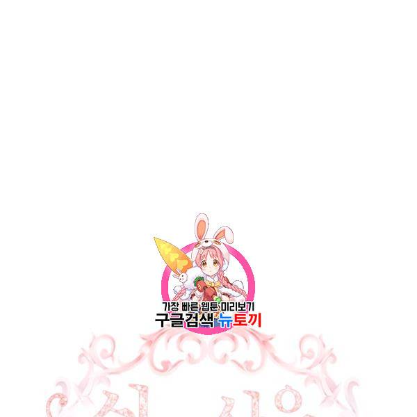 쉬고 싶은 레이디 11화 1
