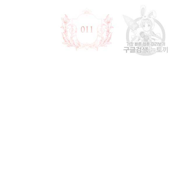 쉬고 싶은 레이디 11화 3