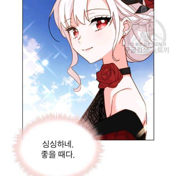 쉬고 싶은 레이디 11화 8