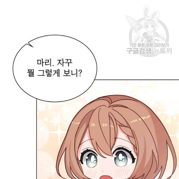 쉬고 싶은 레이디 11화 10