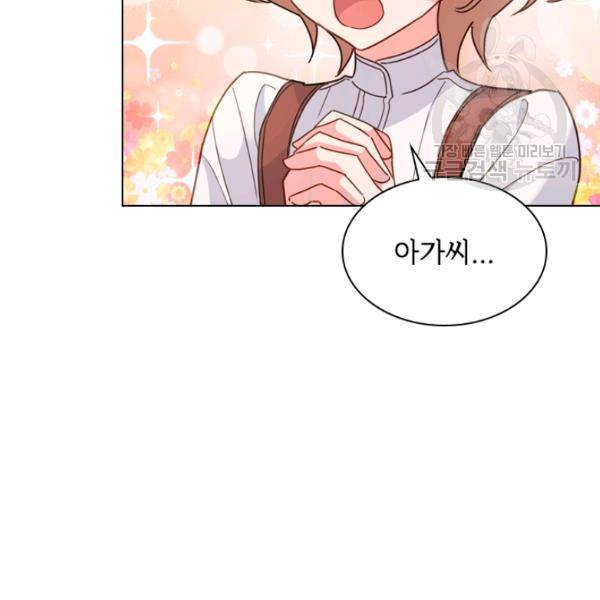 쉬고 싶은 레이디 11화 11
