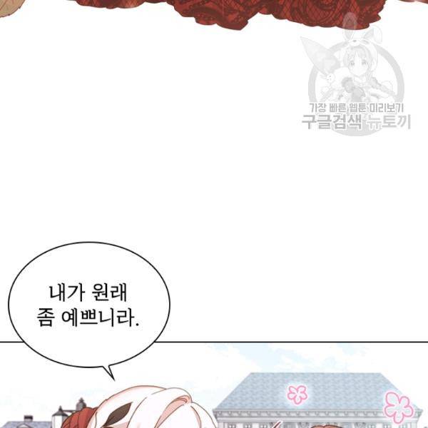 쉬고 싶은 레이디 11화 14